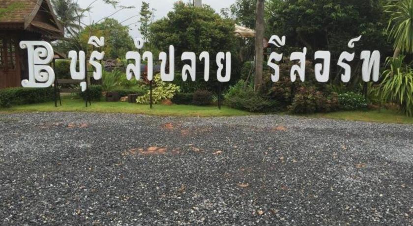 Burilamplai Resort Thung Yai Exterior photo